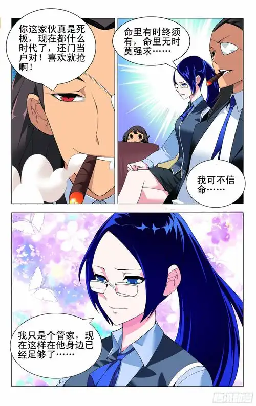 足球战术